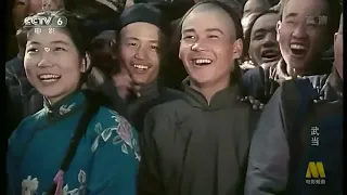 武當 - Wudang - Old Movie in Chinese