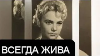 Умерла актриса Нина Иванова, звезда фильма "Весна на Заречной улице"