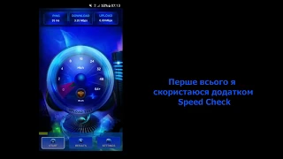 Як збільшити швидкість Інтернету за допомогою DNS-серверів