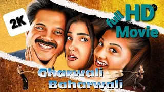 #Gharwali _Bharwali..1998...Romantic...Full...movie..Anil kapoor....Raveena ...rambha...kadar khan..