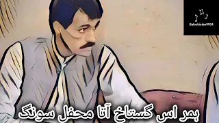 hay Dost khalkya barooka barak awals ti Nana khalka ni brahvi song alim masroor