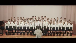 Mrs. GREEN APPLE - 僕のこと（合唱Version） by 神奈川県立湘南高等学校合唱部