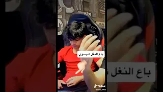 ليش يكولون تيمور النغل شوف الفيديو وحكم