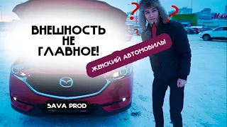 MAZDA CX-5 | ПОСМОТРИ ПЕРЕД ПОКУПКОЙ