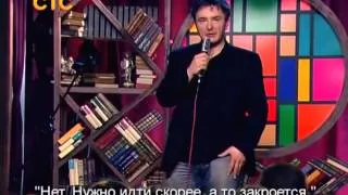 Dylan Moran о Русских