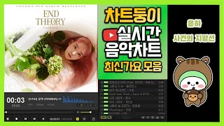 [광고없는 실시간 인기차트] 2022년 11월 12일 2주차, 멜론차트 X,노래모음 최신가요 KPOP 플레이리스트