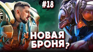 НОВАЯ БРОНЯ? - XCOM: Enemy Within #18