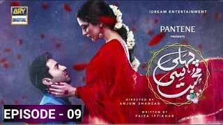 Pehli Si Mohabbat Episode 9 - Presented By Pentene[Subtitle English]ARY Digital [Astore Tv Review]