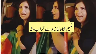 Afghan Fan Message For Naseem Shah ' Afghanistan VS Pakistan