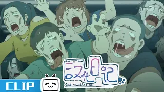 【ENG SUB】Going to work equals zombification? God Troubles Me Clip