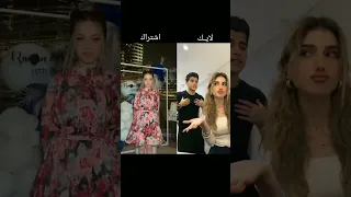 تحدي تيك توك جديد لانا محمد 😍💤 ضد انس الشايب وشيرين 🆚💗 على ترند روعة 🙈💥 مين الاجمل؟🤔