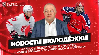 Новости молодежки - 9. Грудинин, Молот, Рыков