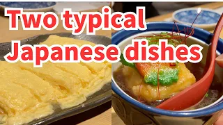 Two typical Japanese dishes: dashimaki eggs and fried tofu