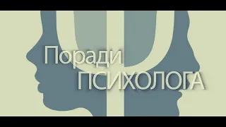 Поради психолога: Як знайти спільну мову з підлітком