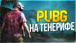 ХАРДКОРНЫЙ ДУО ПРОТИВ ВСЕХ! РУССКИЙ ЭКШН PUBG! - PLAYERUNKNOWN'S BATTLEGROUNDS