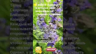 5 знаков Зодиака  в которых явно выражены их "темные" стороны  5745