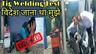 Tig welding Test in india | tig welding test kaise hota hai