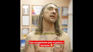 Горшок про рок-н-ролл и театр 🤔🤯🤯 #shorts #киш