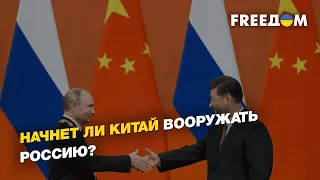 Отношения Китая и России, разговор Зеленского и Си Цзиньпина, судьба Трампа | ОДАРЧЕНКО - FREEДОМ