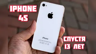 iPhone 4s в 2023 году за 1000р. Есть ли смысл?