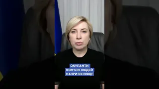 Ірина Верещук, Віце-прем'єр-міністр — Міністр з питань реінтеграції ТОТ України #каховськагес