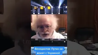 С кем воюет Россия? Венедиктов Алексей