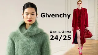 Мода в Париже Givenchy Осень 2024 Зима 2025 #689 Стильная Одежда и аксессуары
