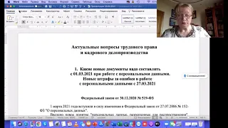Актуальные вопросы трудового права 2021 год Андреева В.И.