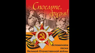 75 лет Великой Победе! Всероссийская акция "Песни и стихи#ПарадПобедителей