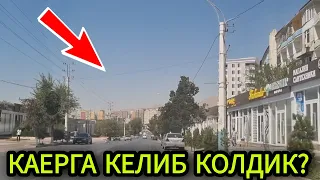 К,АЕРГА КЕЛИБ К,ОЛДИК БУ К,АЕР УЗИ 🙆‍♂️