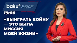 Президент Азербайджана Дал Интервью Euronews