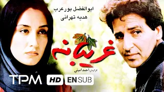 فیلم سینمایی ایرانی غریبانه | Iranian Movie Gharibane with English Subtitles