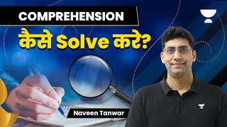 UPSC CSAT 2023 | How to Solve Comprehension? Comprehension कैसे Solve करे? Naveen Kumar Tanwar