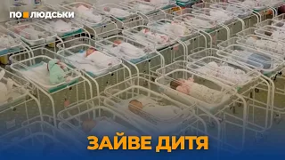 Чому сурогатній матері не заплатили гроші за народження дитини | По-людськи