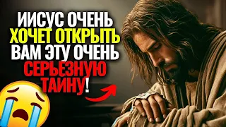 💌ПОСЛАНИЕ ОТ БОГА: СЕГОДНЯ КРАЙНИЙ СРОК ДЛЯ ВАС, ЧТОБЫ УЗНАТЬ ЭТО! НЕ ПРЫГАЙ! 🔴 #cловаБогa