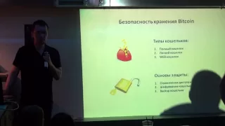 Криптовалюта Bitcoin | Иван Тихонов | Лекториум