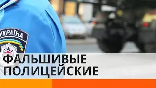 Преступники маскируются под полицейских и грабят украинцев – Утро в Большом Городе