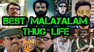 Thug Life Malayalam Best  | ചിരിച്ചു ചാവരുത് 😂😂😂 | Selected 1 Malayalam Thug Life
