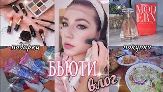 💫 СОБИРАЙСЯ СО МНОЙ/ ПОСЫЛКА ОТ СЕСТРЫ/ НОВЫЙ АРОМАТ/ ПОДАРКИ/ КОСМЕТИКА  #парфюм #косметика #vlog