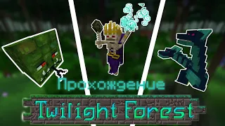 Twilight Forest Прохождение #1| Minecraft 1.16.5