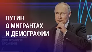 Путин: приезжие должны знать язык и традиции региона. Радио Свобода – "нежелательная" в РФ | НОВОСТИ