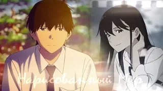 аниме клип (AMV)"нарисованный мир" || Haruki and Sakura