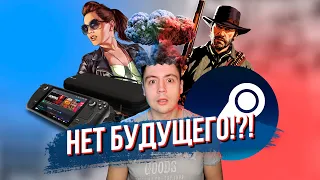 ПОЛНЫЙ провал STEAM DECK!!!