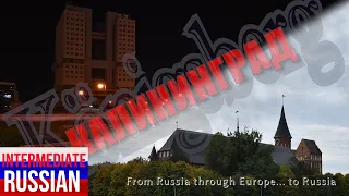 Intermediate Russian Listening Practice: From Russia through Europe... to Russia