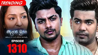 Deweni Inima | Episode 1310 05th May 2022