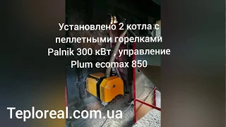 Интерфейс контроллера Plum 850, при удаленном управлении пеллетной горелкой Palnik на объекте