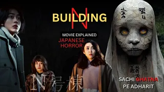 BUILDING N (2022) Japanese horror movie explained in Hindi | Japanese horror | New horror movie 2022