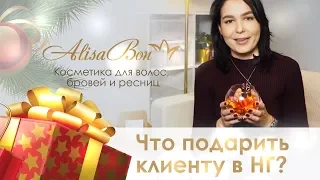 Что подарить клиенту на Новый Год?