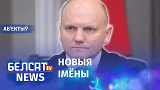 КДБ: Ёсць падазраваныя па "перавароце". Навіны 30 красавіка | КГБ: Есть подозреваемые в "перевороте"