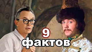 Удивительные факты о фильме Иван Васильевич меняет профессию